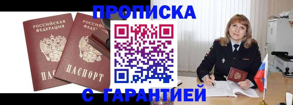 прописка поиск в Агрызе