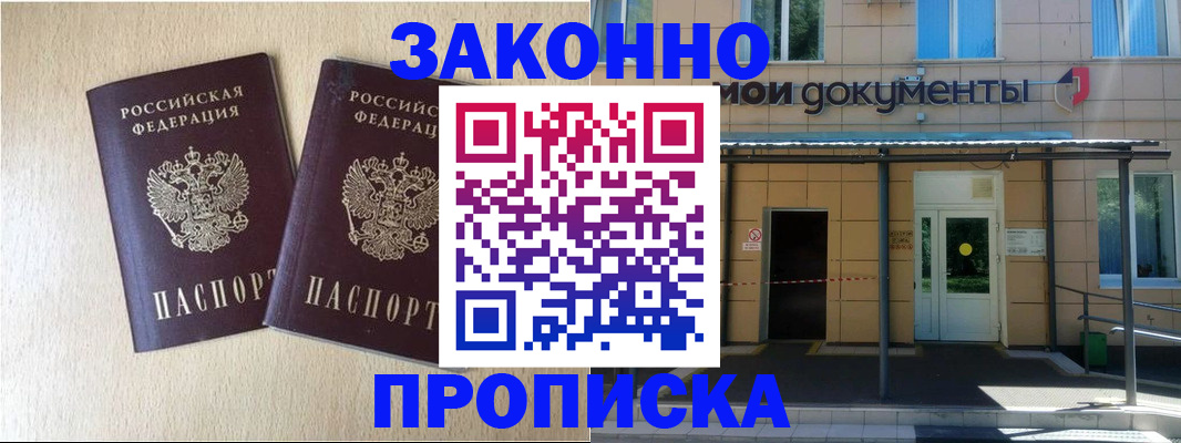 временная регистрация в квартире в Агрызе